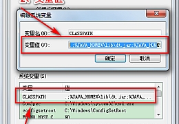 win7下java环境搭建以及jdk环境变量配置