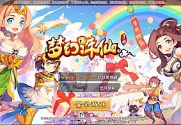回合手游【梦幻诛仙十三职业微中变增幅版】最新整理手工端+安卓苹果双端+GM后台+详细搭建教程