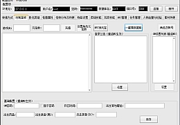 战神引擎GM工具1.9破解版