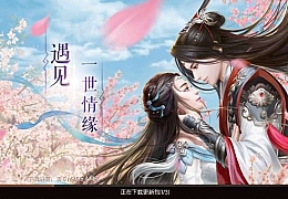 精品仙侠手游【御剑情缘】最新整理Linux手工服务端+一键既玩服务端+本地注册+物品授权后台+安卓苹果双端+视频教程