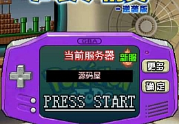 经典怀旧三网H5游戏【像素小精灵H5】最新整理一键即玩服务端+GM后台+安卓苹果双端