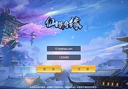 精品仙侠手游【仙梦奇缘又名御剑飞仙】最新整理win一键服务端+安卓苹果双端+二区+跨服+GM授权后台