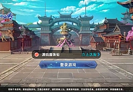 3D仙侠手游【大唐诛仙又名隋唐修仙传】最新整理Linux手工端+安卓+gm模式+详细搭建教程