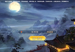 3D仙侠手游【御剑问情】最新整理Linux手工端+跨服修复+GM授权后台+运营后台+安卓苹果双端+详细架设教程