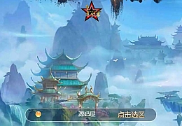 仙侠H5【苍穹剑诀/斩妖传】最新整理WIN系一键服务端+GM后台+详细搭建教程