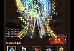 三网雷霆H5游戏【神武雷霆法阵端】最新整理一键既玩服务端+Linux手工服务端+GM授权后台+详细搭建教程