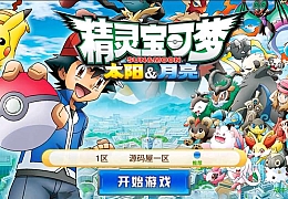 Q萌回合手游【精灵宝贝又名精灵宝可梦】最新整理Linux手工端+安卓苹果双端+详细搭建教程