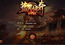 传奇手游【贪玩蓝月】最新整理Win一键即玩服务端+GM后台+详细搭建教程