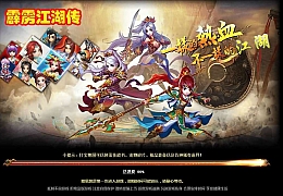 热血江湖页游【霹雳江湖传】最新整理Q萌江湖一键即玩服务端+GM后台