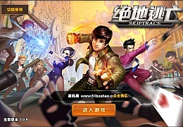 横板格斗手游【绝地逃亡】最新整理win一键端+架设教程+视频架设教程+充值教程