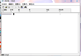 HEdit Version 3.2.0.1 绿色汉化版(十六进制编辑器)