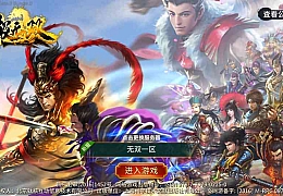 三国题材策略手游【极无双】最新整理真.三国无双单机一键即玩服务端+Linux手工服务端+安卓苹果双端+新版GM授权后台+详细搭建教程