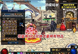 DOF单机版90级真四女鬼剑暗帝枪剑士血法师全主线任务