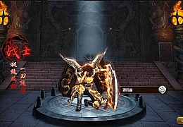 【幽冥传奇】各种修改路径DIY-幽冥传奇修改大全