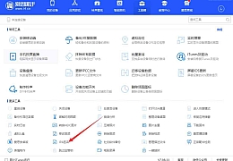 苹果app客户端免费签名教程(适用于所有iOS的客户端)