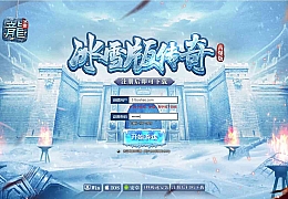 白鹭冰雪传奇H5修改怪物掉落物品爆率教程