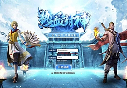 白鹭引擎互通游戏【白鹭复古冰雪H5之热血封神】最新修复单机一键即玩镜像服务端+Linux本地手工端+GM后台+详细搭建教程