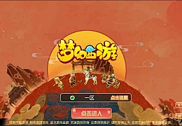 MT3换皮MH西游进阶系列教程(一)源码PC模拟器配置与客户端后台跳转修改