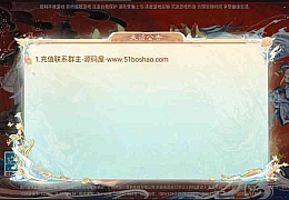 大话回合手游【精品西游】登录界面公告+进游戏攻略修改教程