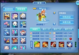 星辰奇缘进阶系列教程(二)添加宠物视频教程