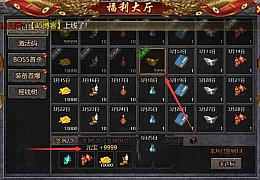 白鹭冰雪传奇H5修改每日签到奖励和累计签到奖励说明