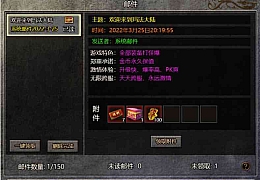 白鹭冰雪传奇H5上线邮箱修改教程