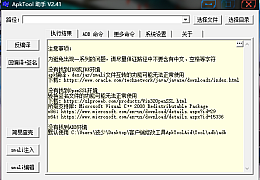 ApkToolAid