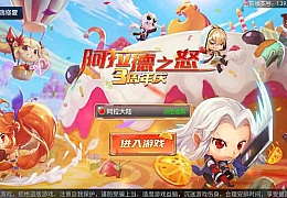 横版闯关手游【阿拉德之怒源码】