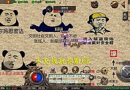 战神引擎传奇手游【浅月星魂5大陆精修版】最新整理Win系特色服务端+安卓苹果双端+GM授权后台+视频搭建教程