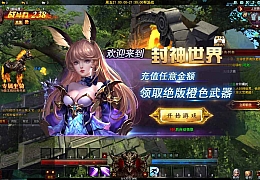 酷炫3D魔幻页游【大青云】最新整理Win系一键即玩服务端+GM工具+详细搭建教程