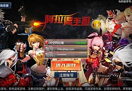 横版闯关手游【时空阿拉德】最新整理Linux商业手工服务端+安卓苹果双端+运营后台+详细搭建教程