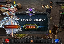 经典2.5D奇迹页游【大天使之剑】最新整理Win系一键即玩服务端+运营后台+GM工具+详细搭建教程