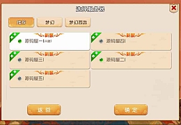 MT3换皮MH西游进阶系列教程(六)开新区开多区教程