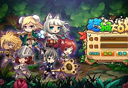 典藏Q萌页游【猫狗大战OL】最新整理Win系服务端+GM工具+详细搭建教程+外网教程