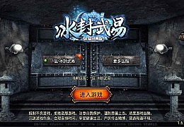 战神引擎传奇手游【复古1.80冰封武易】最新整理WIN系特色服务端+安卓苹果双端+GM授权后台+详细搭建教程