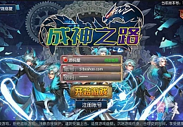 横版闯关手游【回归大陆之成神之路】最新整理Linux手工服务端+多区+安卓苹果双端+运营后台+GM授权物品后台+详细搭建教程