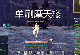 剑灵单机版三系 生魂S3网游一键端虚拟机PC电脑3D 大型动作游戏GM