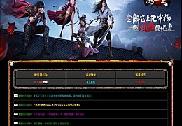 典藏2.5D页游【风云无双之神魔降临】最新整理Win系一键即玩服务端+功能站+外网配置工具+详细搭建教程