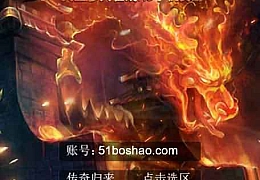 三网H5游戏【热血霸业H5假人版】最新整理Win系一键既玩服务端+GM后台+详细搭建教程