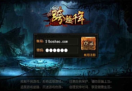 白日门传奇手游【三职业跨越千年】最新整理Win系一键即玩服务端+安卓苹果双端+GM后台+详细搭建教程