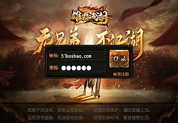 白日门传奇手游【单职业雄霸江湖】最新整理Win系一键即玩服务端+安卓+GM后台+详细搭建教程