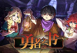 者之书|官方中文|Build.10023127-0.22.11.27-新BOSS&新的系统|解压即撸|