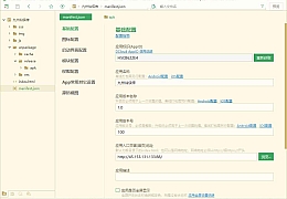 HBuilderX网页H5封包APK工具+使用视频教程