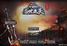 战神引擎传奇手游【天花板赤月传奇免受权】最新整理WIN系特色服务端+安卓苹果双端+GM授权后台+详细搭建教程