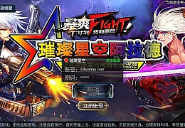 横版闯关手游【璀璨星空阿拉德】最新整理Linux手工服务端+安卓苹果双端+运营后台+GM授权后台+源码表格+详细搭建教程