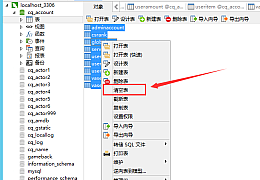 幽冥传奇清档教程