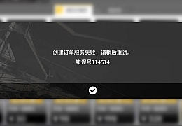 明日方舟关闭客户端内购教程