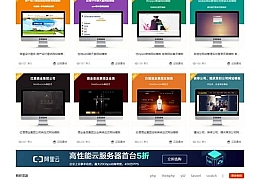 Thinkphp仿中图网图片素材下载站源代码资源下载站源代码自适应移动终端