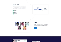 PremiumURLShortener-高級URL减少程序流程 SaaS主题风格v6.3.3