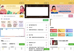 爱情话术小程序源代码-爱情导师支持多种流量主模式